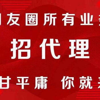 騰訊社交廣告代理及朋友圈廣告代理申請(qǐng)指南