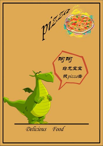 廣賽披薩星球平面類作品深度解析 大學生廣告設計的創意與表達